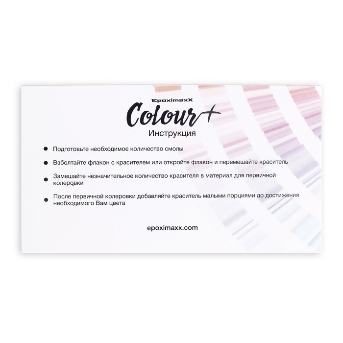 Краситель «EpoximaxX Colour» белый ослепительный, атлас 15 г