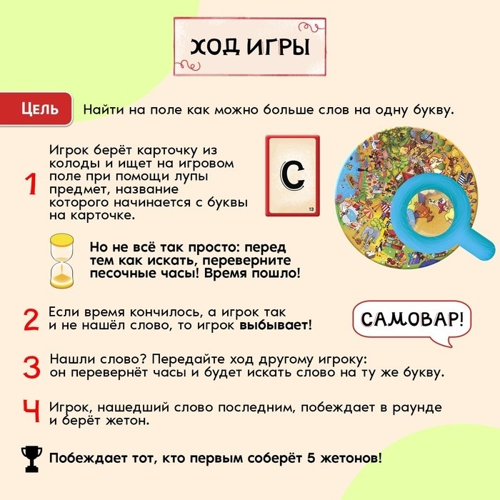 Настольная игра для детей на внимание «Базарный день», 2-4 игрока, 6+