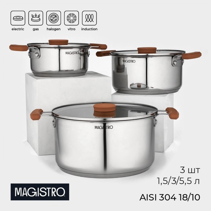 Набор кастрюль из нержавеющей стали Magistro, 3 шт.: d=16/20/24 см, толщина 0.6 мм, штабелируемые, индукция, 304 AISI марка стали