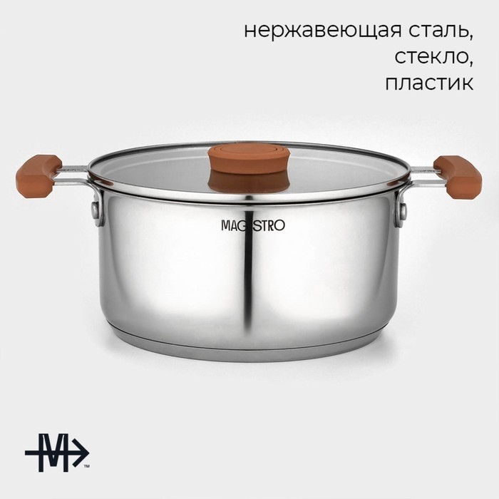 Набор кастрюль из нержавеющей стали Magistro, 3 шт.: d=16/20/24 см, толщина 0.6 мм, штабелируемые, индукция, 304 AISI марка стали