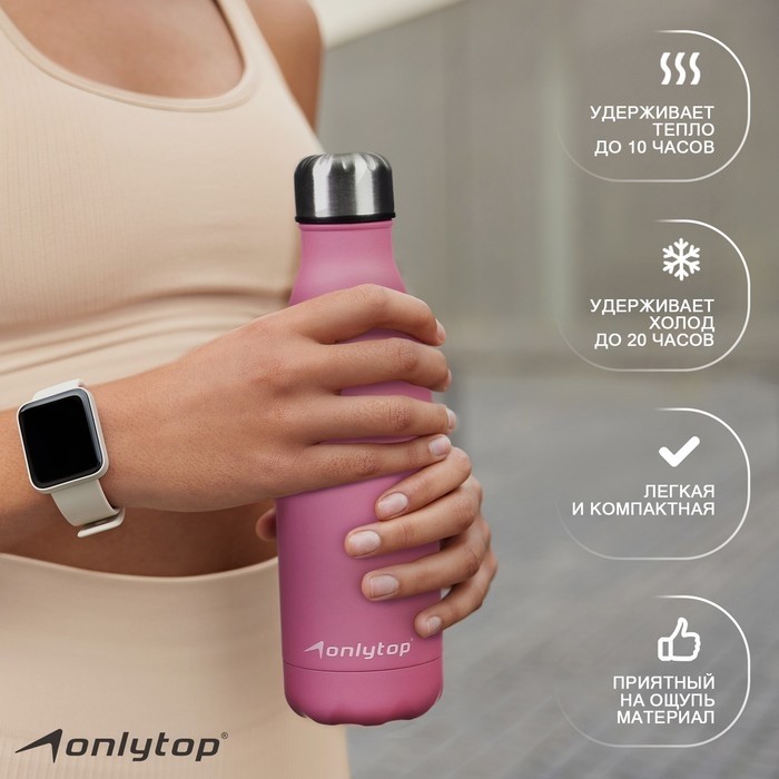 Термобутылка ONLYTOP, 500 мл, цвет чёрный