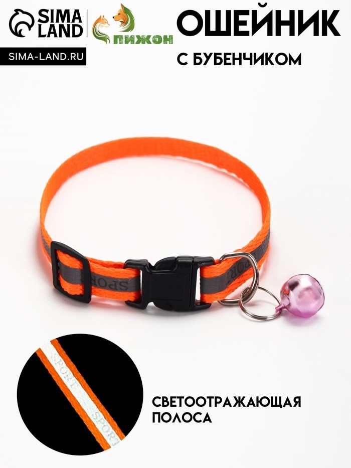 Ошейник "Спорт" со светоотражающей полосой, 31 х 1 см, зелёный (Цена за 2 шт.)