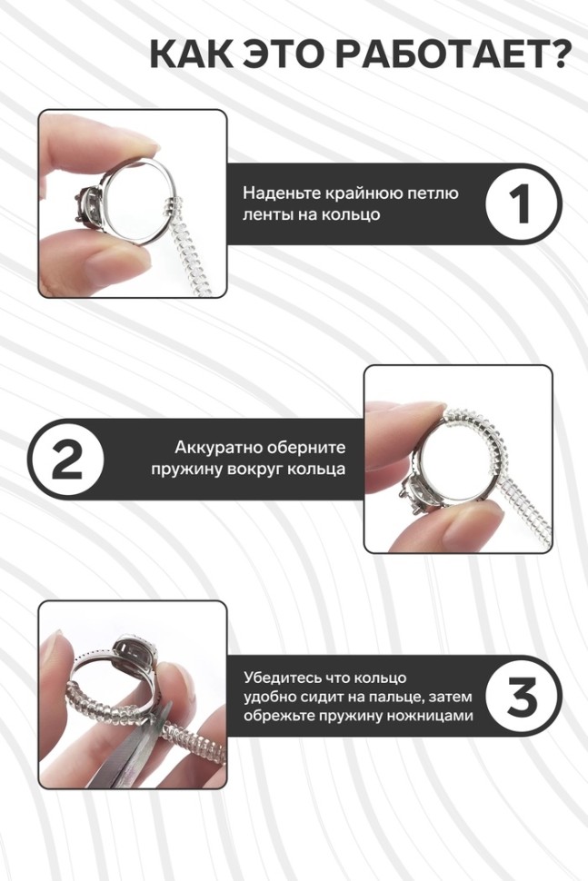 Уменьшитель размера кольца (набор 4 шт. по 10 см), 3,5×100 мм, 5×100 мм, цвет прозрачный