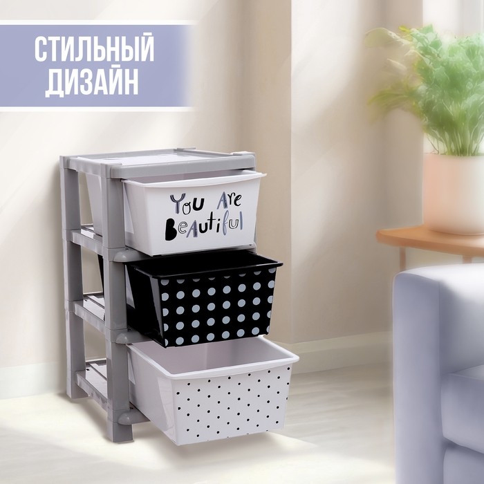 Комод пластиковый универсальный, 3 секции