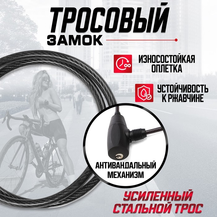 Замок навесной велосипедный Dream Bike, 6×650 мм, перфорированный ключ, черный
