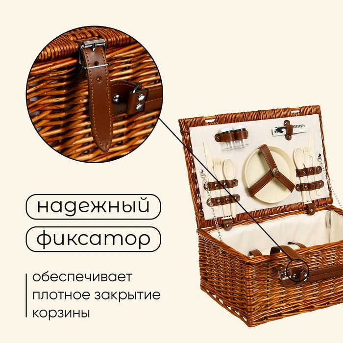 Корзина для пикника maclay, плетёная, 2 персоны, 41х27х18 см, лоза
