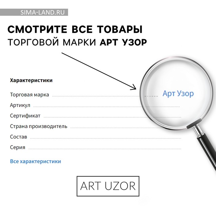 Мягкий венок «Волшебство», набор для шитья, 16.3 × 10.7 × 5 см