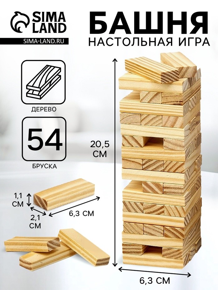 Падающая башня «Время игры», 54 бруска