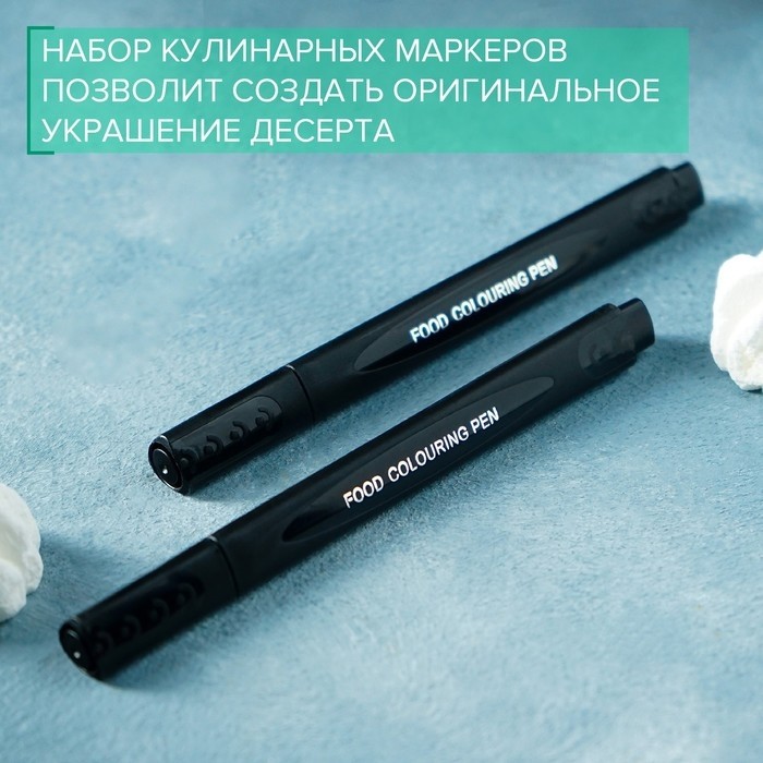Набор маркеров для украшения десертов, 13.5×6.5×1.5 см, 2 шт., чёрный