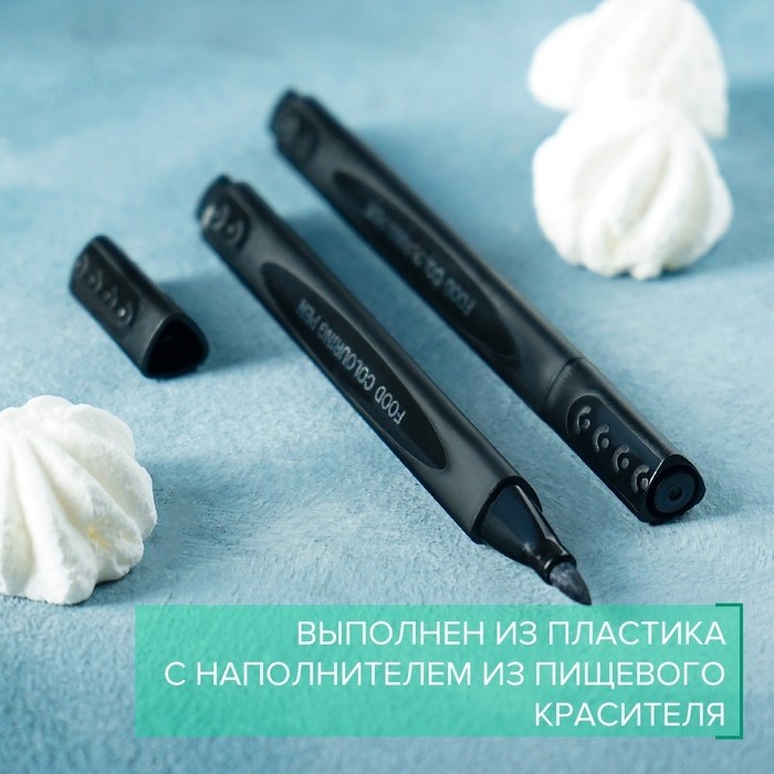 Набор маркеров для украшения десертов, 13.5×6.5×1.5 см, 2 шт., чёрный