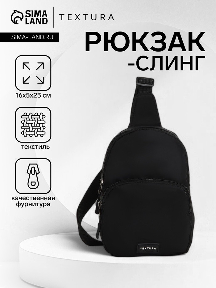 Сумка-слинг на молнии TEXTURA, наружный карман, цвет голубой