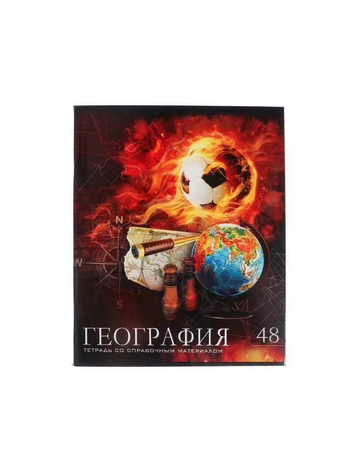 Тетрадь предметная 48 листов в клетку Calligrata, «Футбол. География», обложка мелованный картон (Цена за 3 шт.)