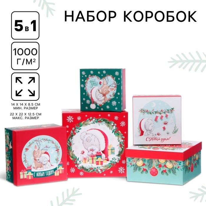 Коробки подарочные 5 в 1 «С Новым Годом!», Me To You, зелено-красная