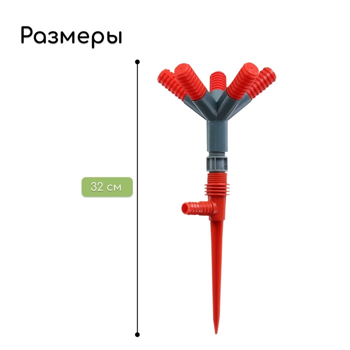 Распылитель 5−лепестковый, штуцер под шланги 1/2" (12 мм) − 5/8" (16 мм) − 3/4" (19 мм), пика, пластик, Greengo (Цена за 2 шт.)