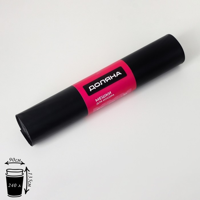 Мешки для мусора Доляна Extra Strong, 240 л, 90×135 см, 100 мкм, ПВД, 10 шт., чёрные