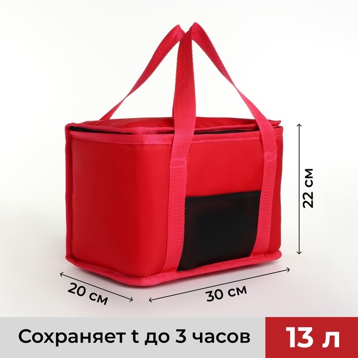 Термосумка на молнии, объём 13 л, наружный карман, цвет красный