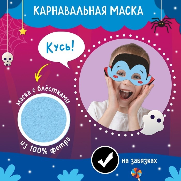 Карнавальный костюм «Вампир»: плащ 70 см, маска