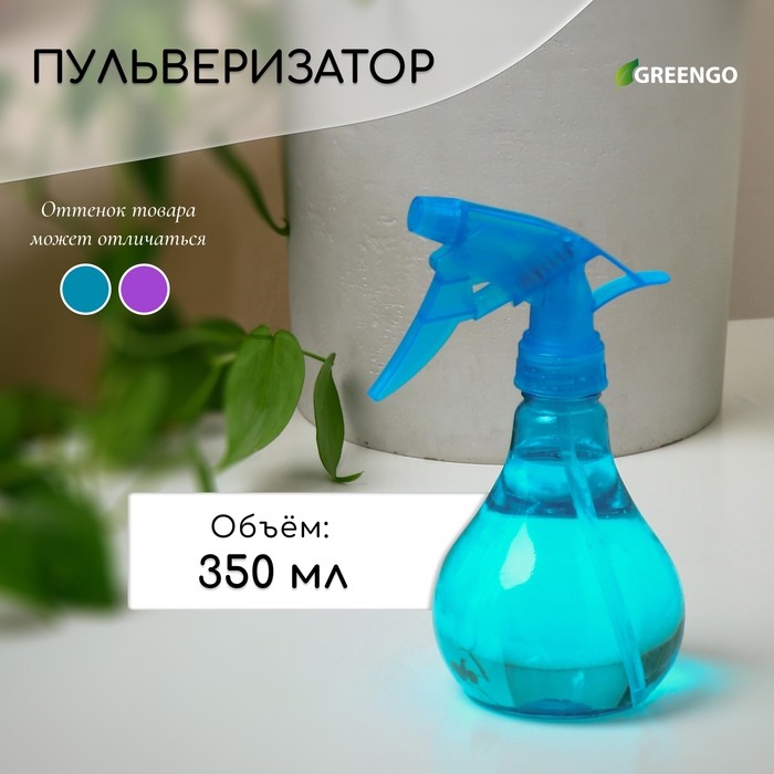 Пульверизатор, 0.35 л, цвет МИКС, Greengo