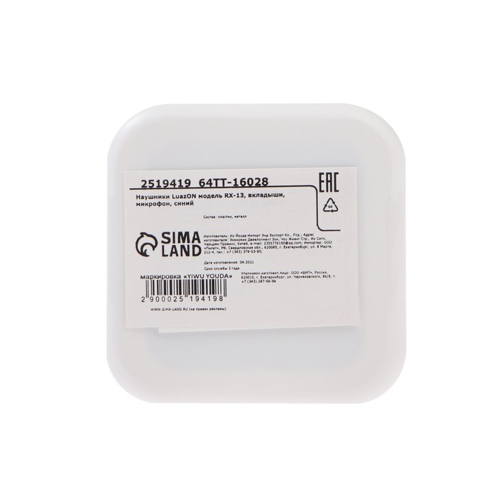 Наушники Luazon RX-13, вкладыши, микрофон, синие