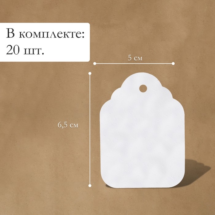 Бирки садовые, для маркировки растений, 6.5×5 см, набор 20 шт., пластик, белые, Greengo (Цена за 3 шт.)