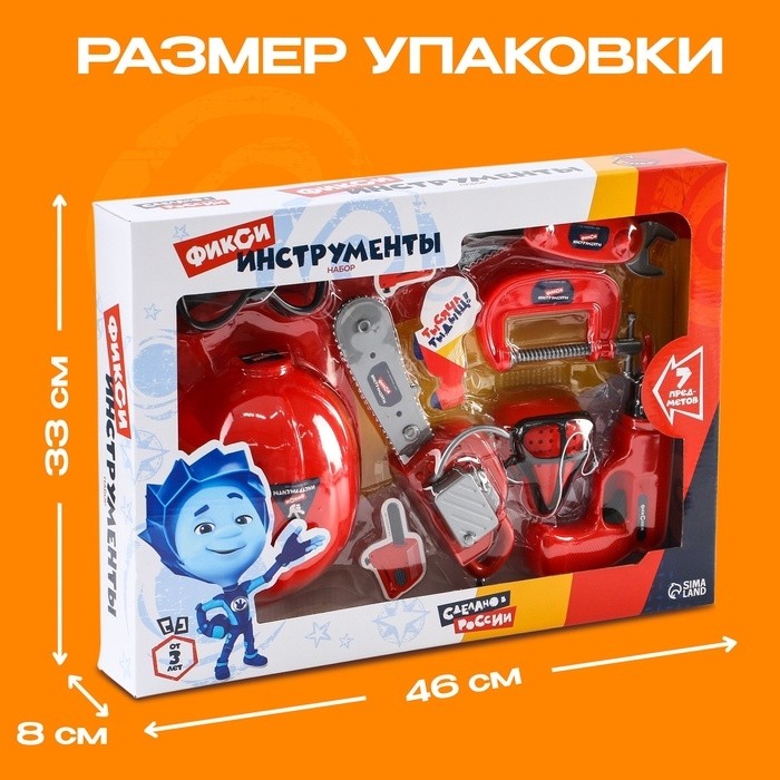 Игровой набор «Фикси Инструменты», 7 предметов, каска в комплекте