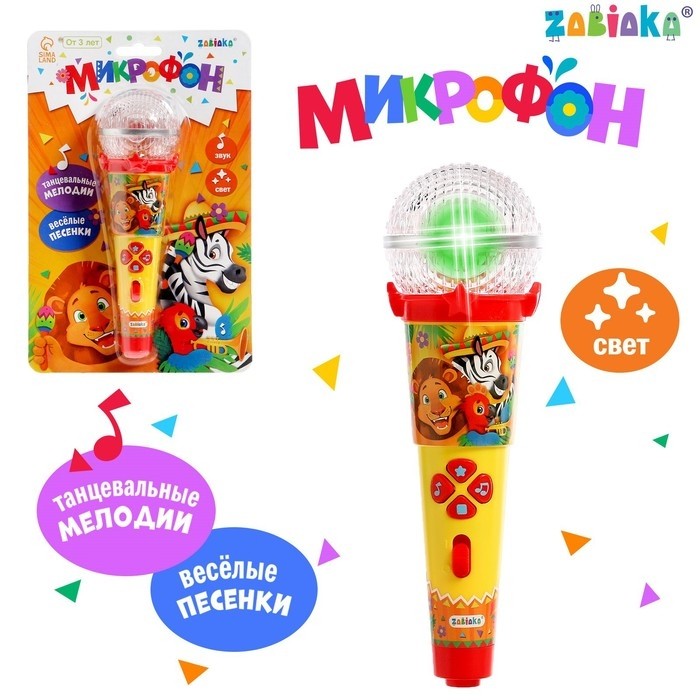 Микрофон детский музыкальный, звук, свет