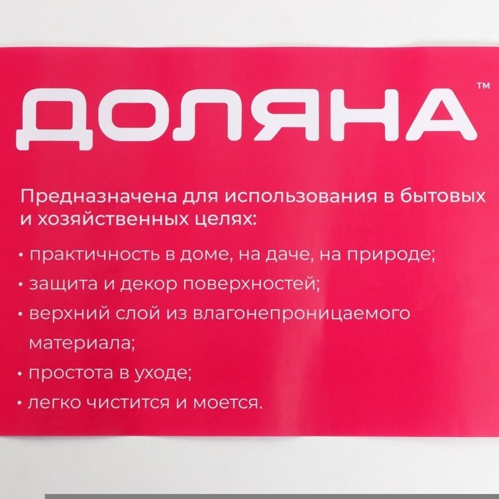 Клеёнка на стол Доляна, на нетканой основе, ширина 137 см, толщина 0.8 мм, рулон 20 м