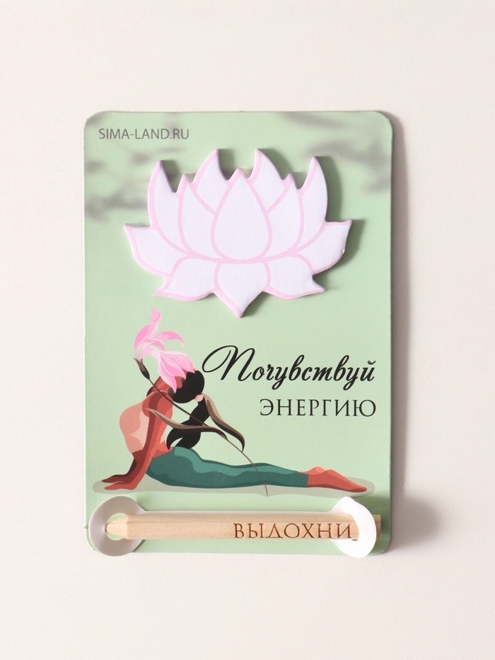 Магнит на холодильник с блоком для записей и карандашом «Почувствуй энергию», 9×13 см (Цена за 2 шт.)
