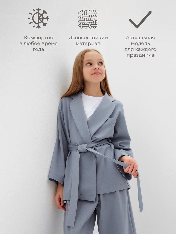 Комплект для девочки (жакет и брюки) MINAKU: PartyDress, цвет серо-голубой