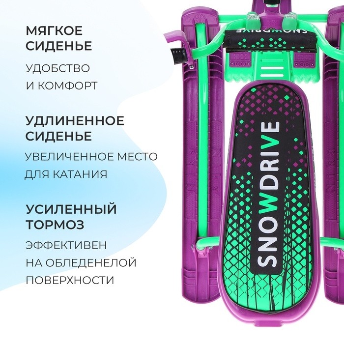 Снегокат Snowdrive, СНД3N/G