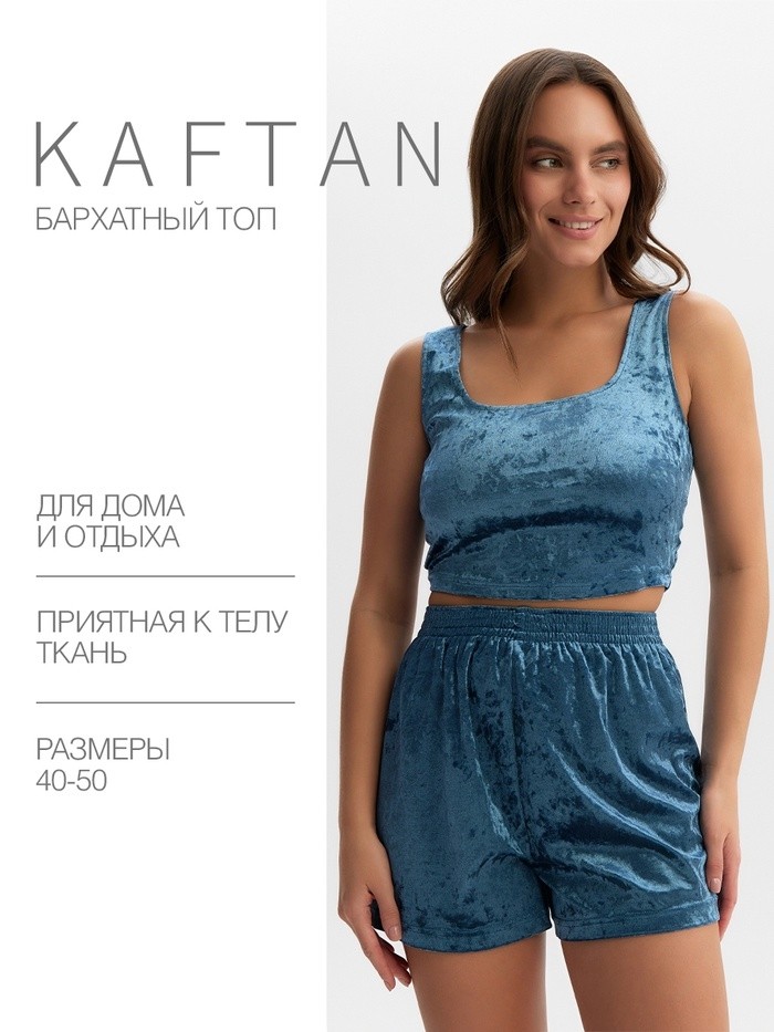 Топ женский KAFTAN Velvet, синий