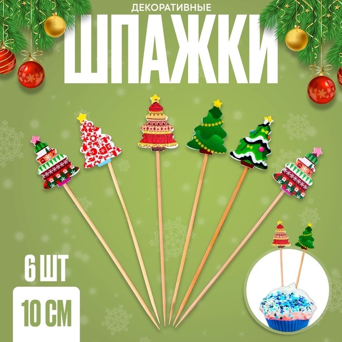 Шпажки для канапе новогодние «Ёлочки», в наборе 12 шт.