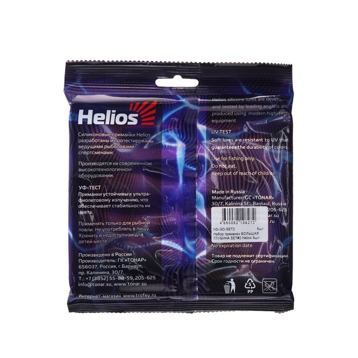 Набор силиконовых приманок Helios "Большая глубина", 5 шт. (HS-GD-SET2)
