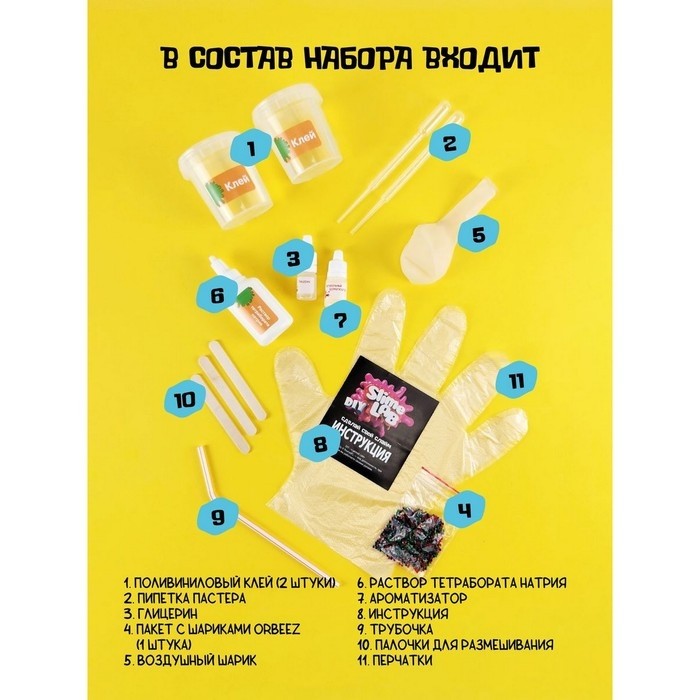 Набор для опытов и экспериментов «Слайм лаб» «Орбис. Джуси мелон»