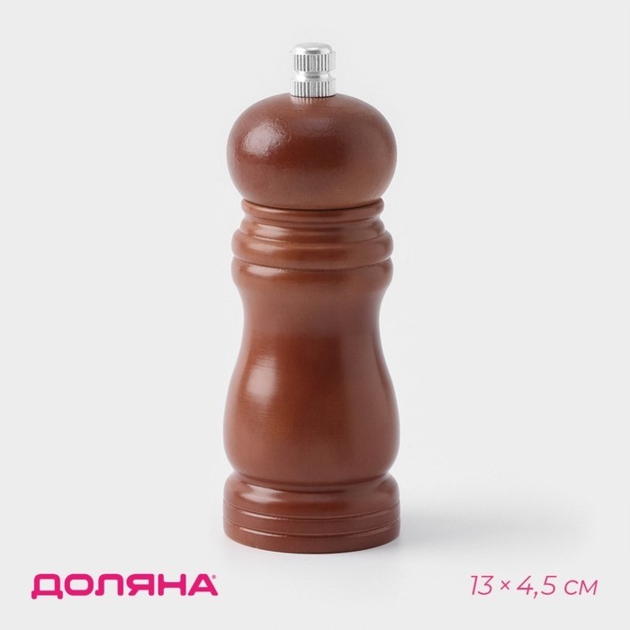 Мельница для специй Доляна, 13×4.5 см, металлический механизм, коричневая