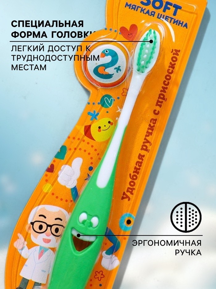Детская зубная щетка D.I.E.S. " Улыбка " мягкая 2+