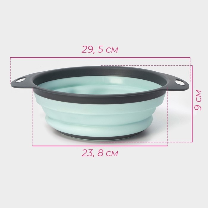 Дуршлаг складной Доляна «Компакт», 29.5×23.8×9 см, бирюзовый