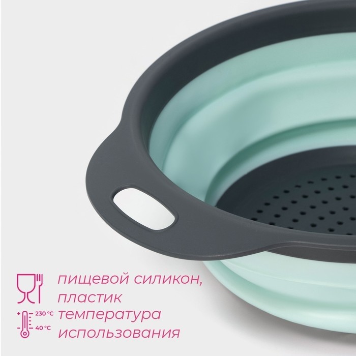 Дуршлаг складной Доляна «Компакт», 29.5×23.8×9 см, бирюзовый