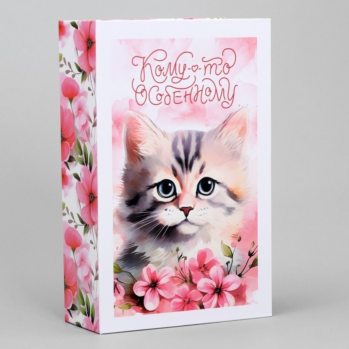 Коробка - книга, упаковка подарочная, «Кому-то особенному», 20 х 12.5 х 5 см