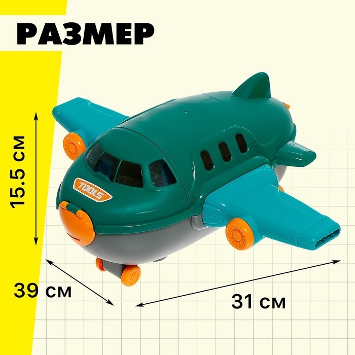 Игровой модуль детский 2 в 1 «Самолёт», верстак с инструментами, 45 элементов