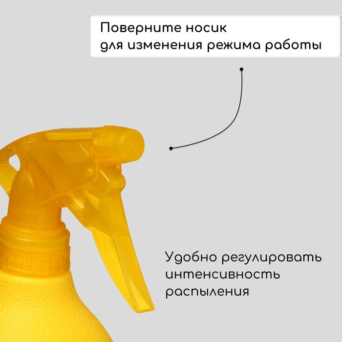 Пульверизатор «Лимон», 0.5 л, жёлтый, Greengo