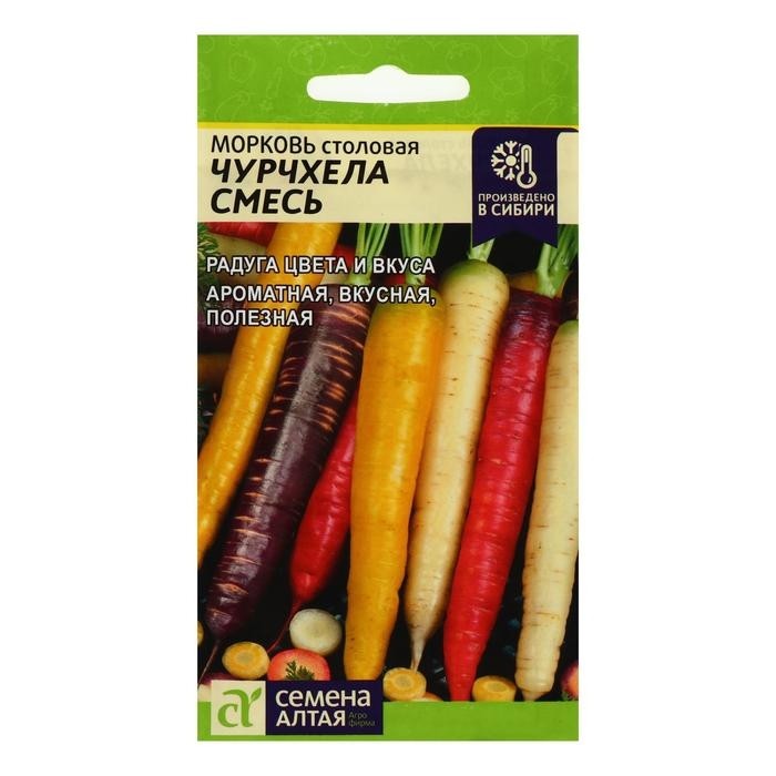Семена Морковь "Чурчхела", смесь, 0,2 г (Цена за 3 шт.)