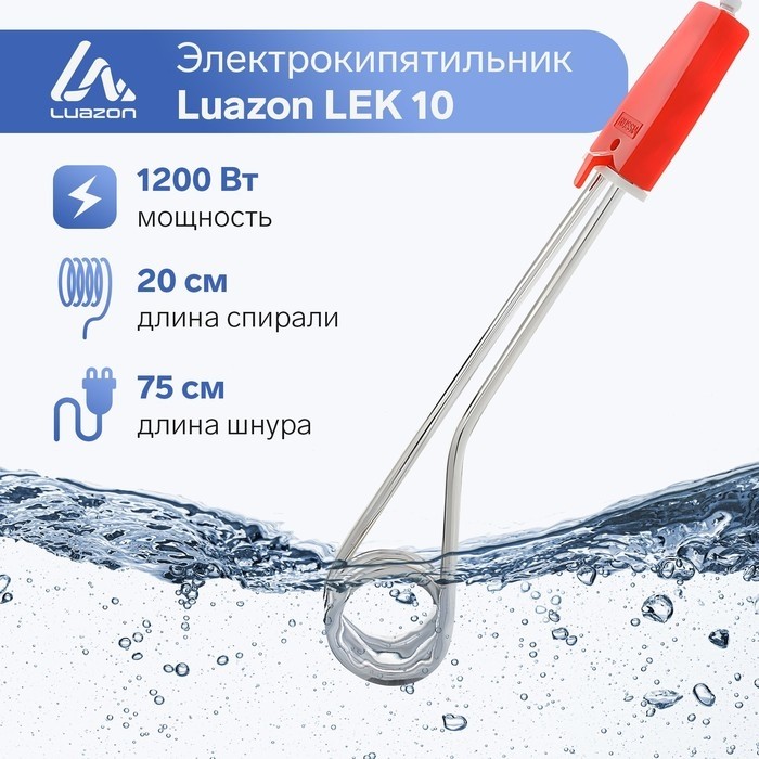 Электрокипятильник Luazon LEK 10, 1200 Вт, спираль кольцо, 29×3.5 см, 220 В, красный
