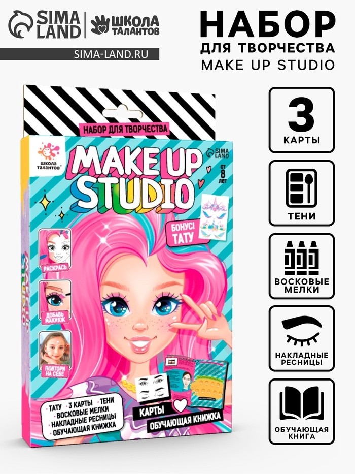 Набор для творчества «Make up studio», книжка, тату, тени, 8+