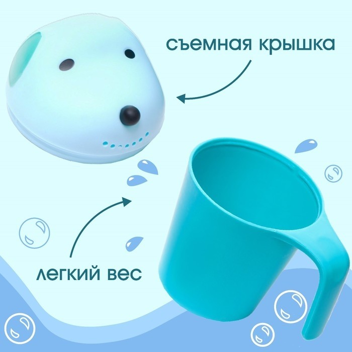 Ковш пластиковый для купания и мытья головы, детский банный ковшик «Собачка», 600 мл., с леечкой, голубой
