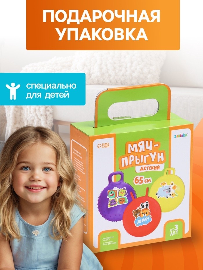 Мяч прыгун массажный 65 см, 520 г, МИКС
