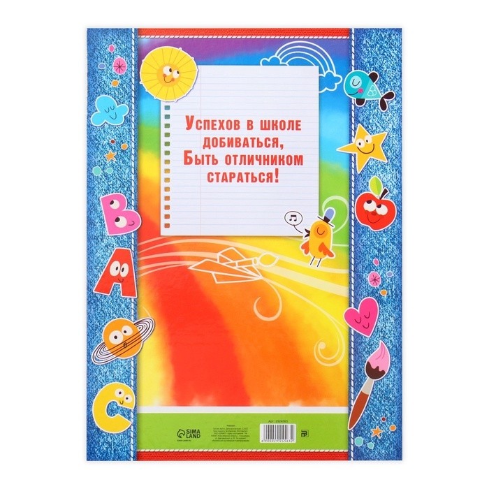 Планшет на выпускной «Выпускник детского сада», 21.8×30 см