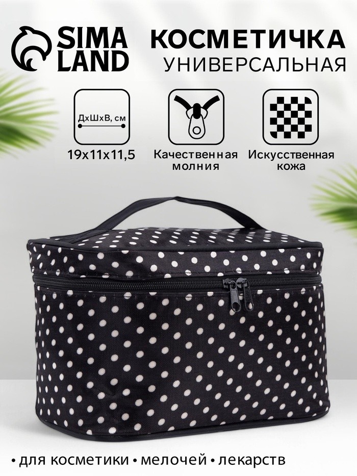 Косметичка на молнии, с ручкой, с зеркалом, с ручкой, цвет чёрный