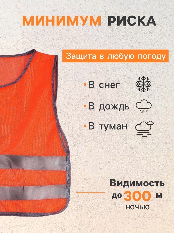 Жилет сигнальный, светоотражающий, салатовый, размер 58×50 см, салатовый