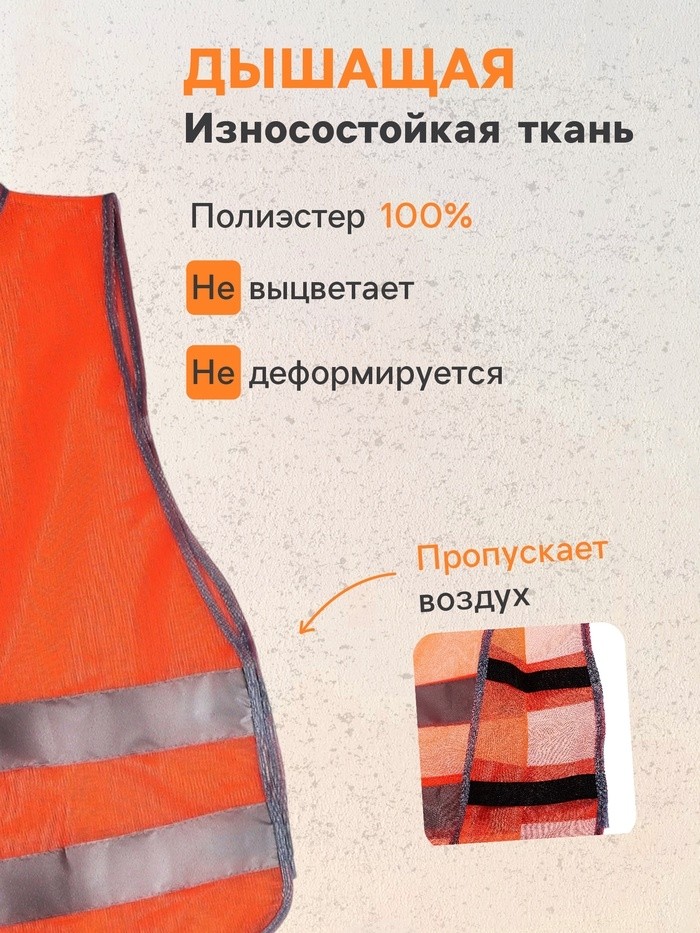 Жилет сигнальный, светоотражающий, салатовый, размер 58×50 см, салатовый